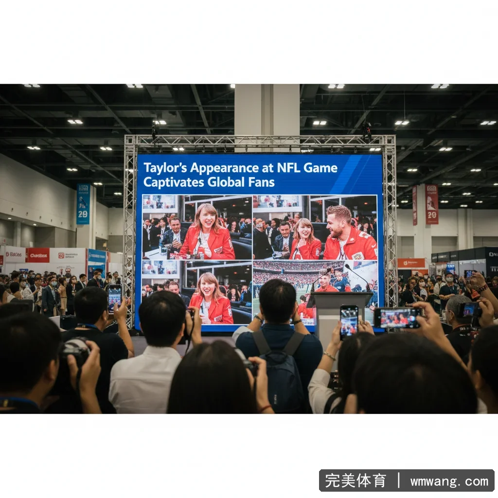 完美体育 - 泰勒·斯威夫特现身NFL比赛，吸引全球粉丝关注 配图1