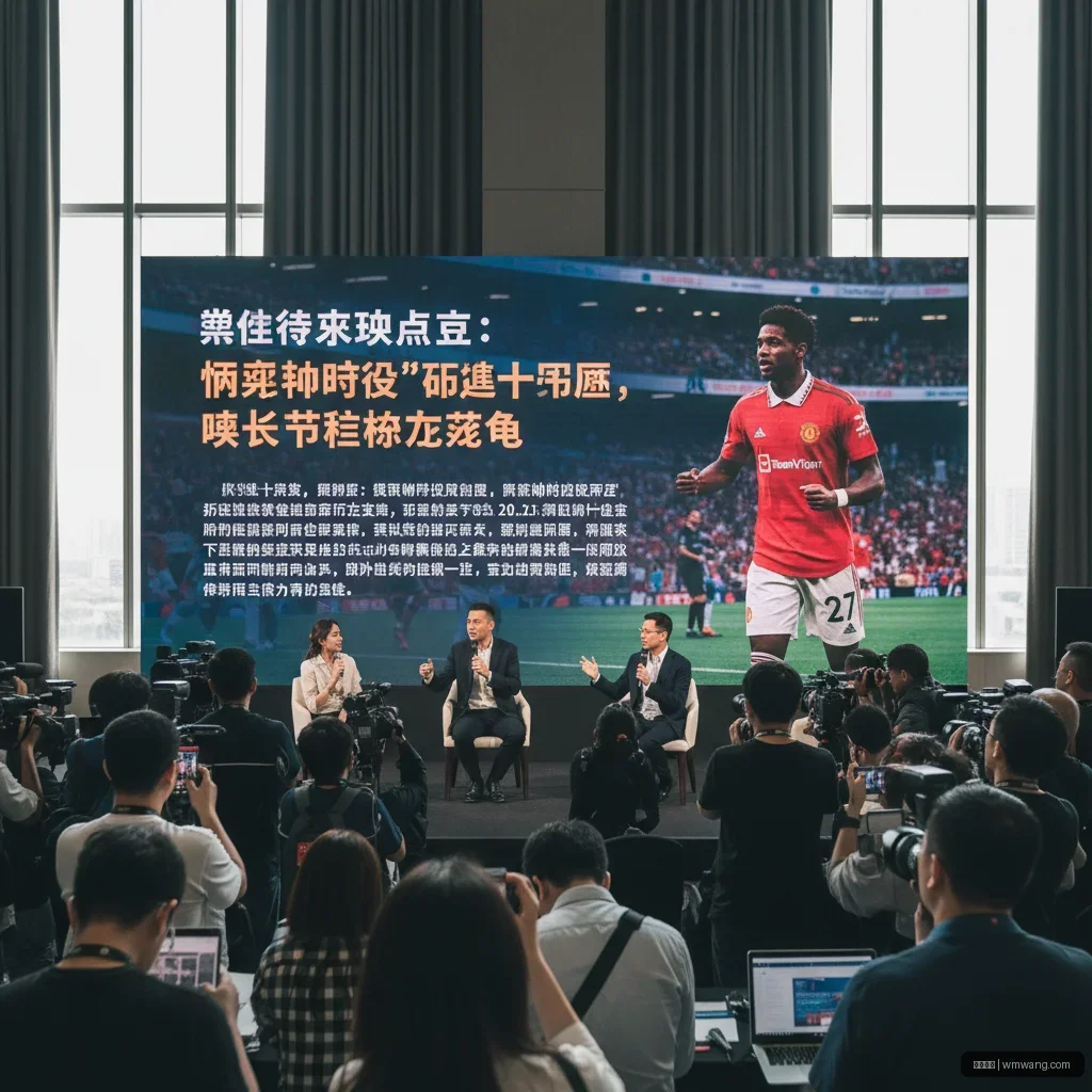 完美体育 - 完美体育英超焦点：曼联补时逆转布伦特福德，麦克托米奈成英雄 配图1